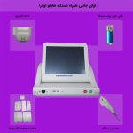 دستگاه هایفو اولترا 5 کارتریج کلینیکی - Image 5