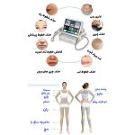 دستگاه هایفو اولترا 7 بعدی - Image 5
