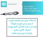 دستگاه لاغری آر اف کویتیشن 4 هندپیس لیز - Image 8